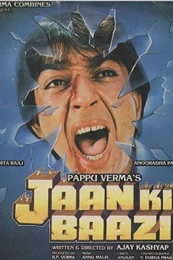 Jaan Ki Baazi (1985)