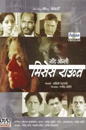 Not Only Mrs. Raut (2003)