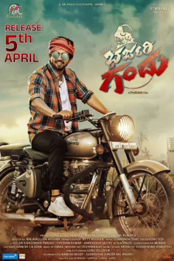 Bharjari Gandu