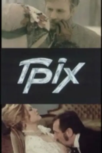 The Sin (1991 film) (1991)