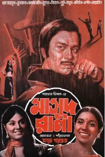 Masud Rana (1974)