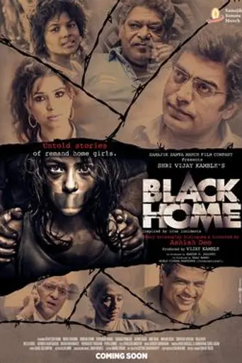 Black Home (2015)
