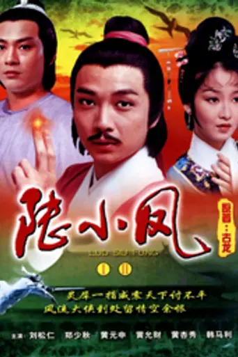 Luk Siu-fung
