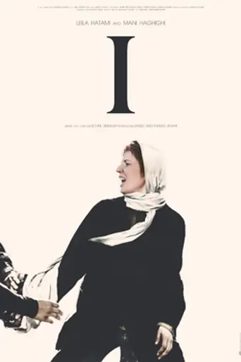 I (2016)