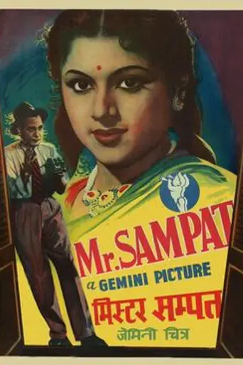 Mr. Sampat (1952)