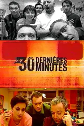 Les 30 dernières minutes (1998)