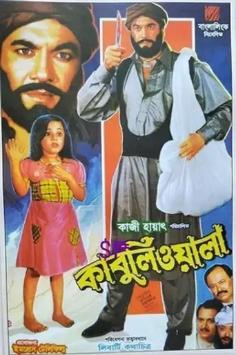 Kabuliwala (2006)