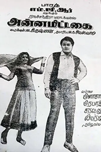 Annamitta Kai (1972)