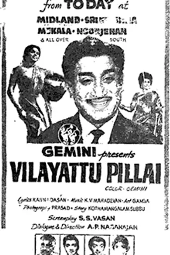 Vilaiyaattu Pillai (1970)