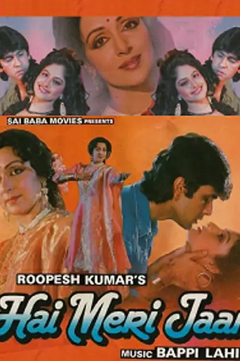 Hai Meri Jaan (1991)