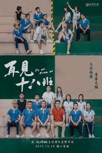 To Us, From Us (2018)