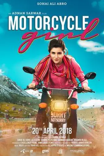 Motorcycle Girl (2018)