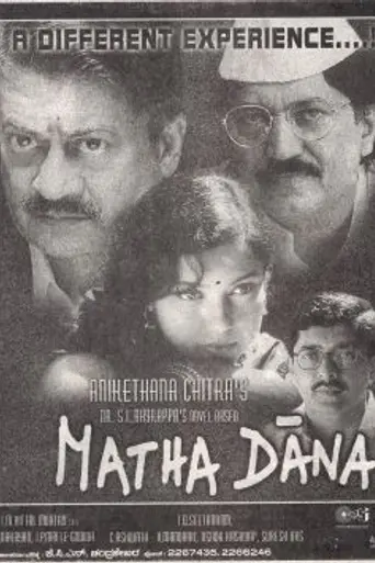 Mathadana (2001)