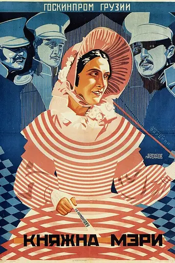 Княжна Мэри (1927)