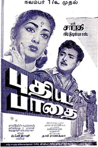 Pudhiya Pathai (1960)