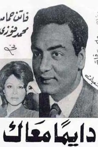 Dayman Ma`ak (1954)