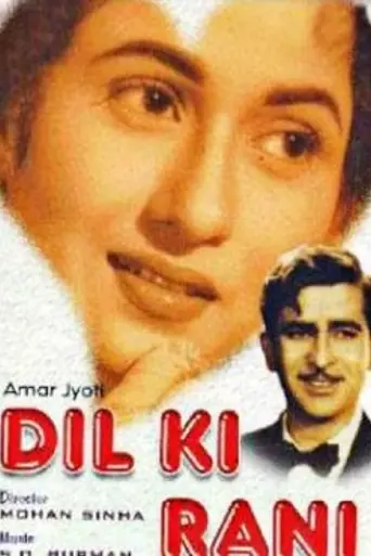 Dil Ki Rani (1947)
