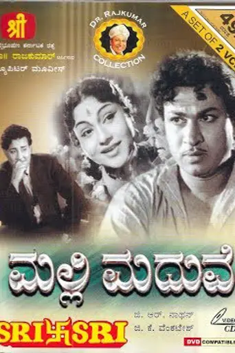 Malli Maduve (1963)