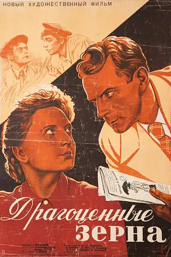 The Precious Seed (1948)