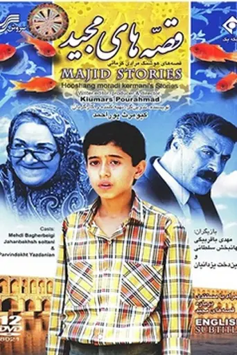 The Tales of Majid (1990)