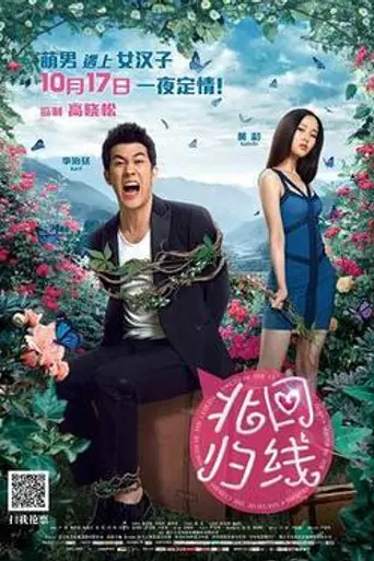 South of the Clouds (2014)