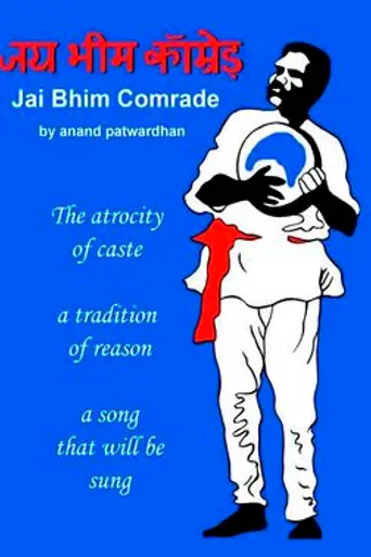 Jai Bhim Comrade (2011)