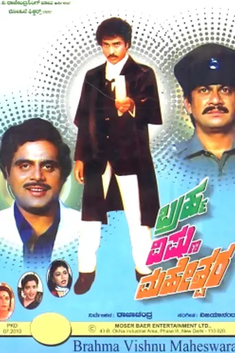 Brahma Vishnu Maheshwara (1988)