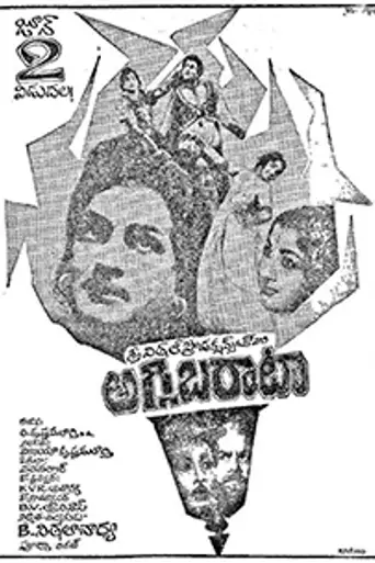 Aggi Barata (1969)