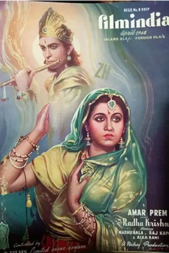 Amar Prem (1948)