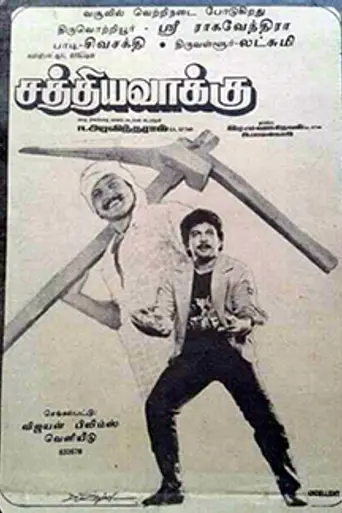 Sathya Vaakku (1990)
