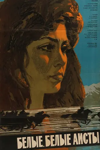 Лайлак келди, ёз бўлди (1966)