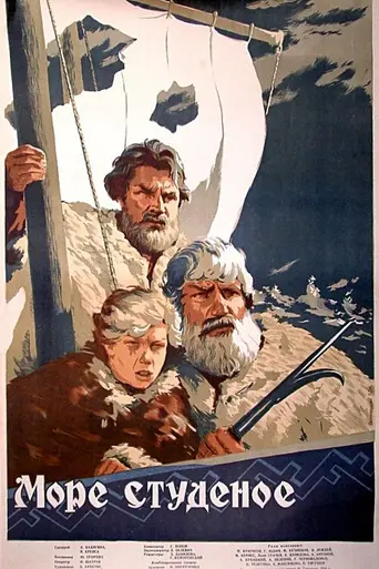 The Frigid Sea (1955)