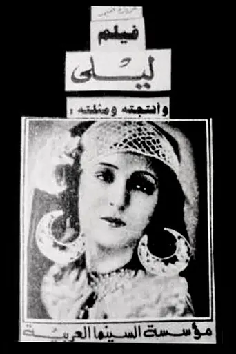 Laila (1927)