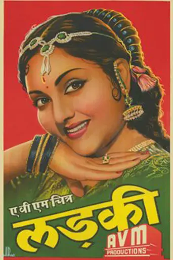Ladki (1953)
