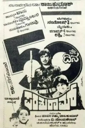 Parashuram (1989)