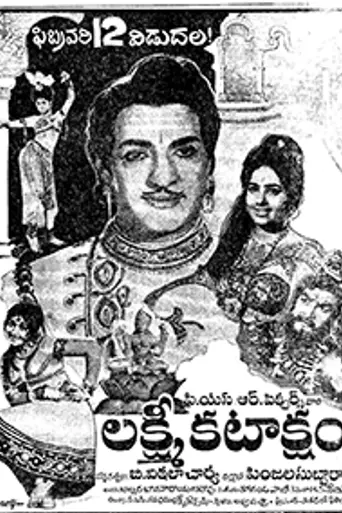 Lakshmi Kataksham (1970)