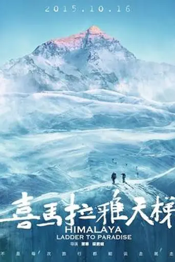 Himalaya: Ladder to Paradise (2015)