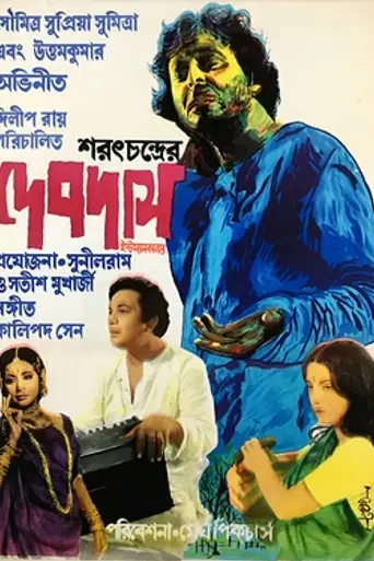 Devdas (1979)