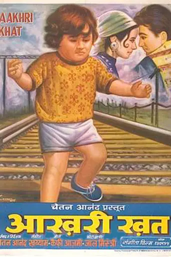 Aakhri Khat (1966)