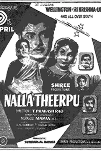 Nalla Theerpu (1959)
