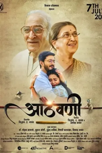 Aathvani (2023)