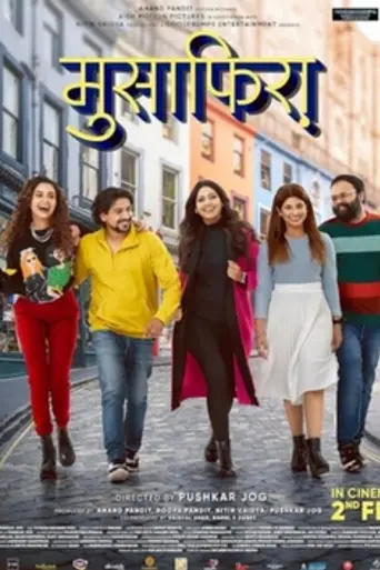 Musafiraa (2023)