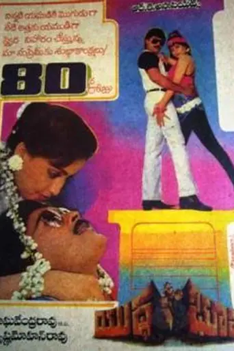 Yudda Bhoomi (1988)