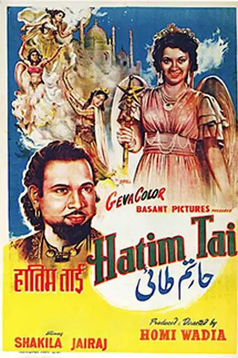 Hatim Tai (1956)
