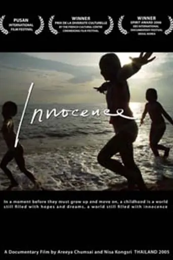 Innocence (2005)
