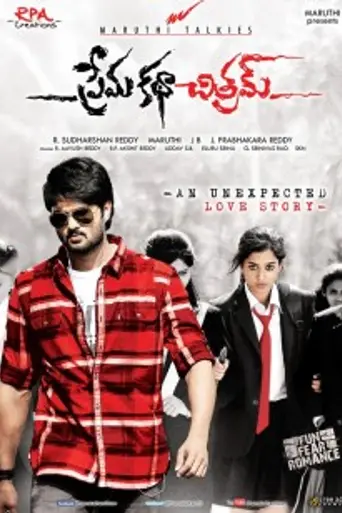 Prema Katha Chithram (2013)