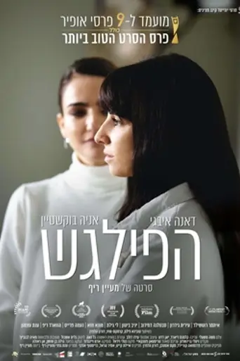 The Other Widow (2022)