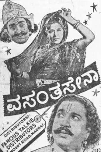 Vasantsena (1941)