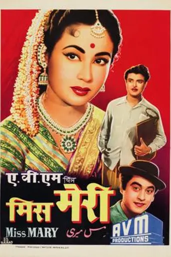 Miss Mary (1957)