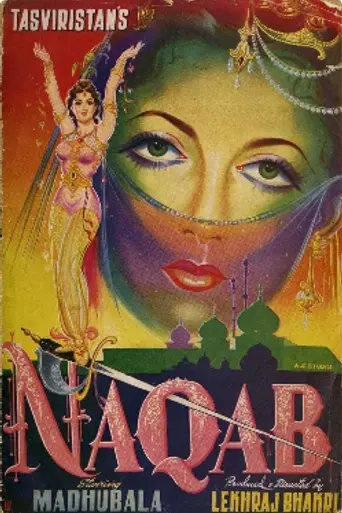 Naqab (1955)